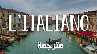 أغنية ايطالية كلاسيكية مترجمةToto Cutugno  LItaliano [upl. by Welch365]