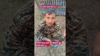 Salary को लेकर Jyada झूठ क्यू बोलते हैं😭 reality crpf army bsf fauji shorts trending yt [upl. by Lasyrc954]