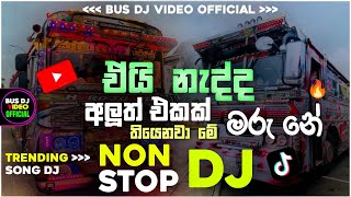 2024 Trending DJ Nonstop  Dj New Remix  Tik Tok Trending Dj collection  Sinhala party dj Nonstop [upl. by Esenwahs524]