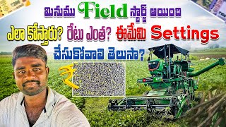 మినములు fieldస్టార్ట్ అయింది ఎలా కోయాలి రేటు ఎంత ఏమేమి settingsచేసుకోవాలి [upl. by Ennasirk]