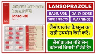 Lansoprazole Use Dose Side effects Warnings लैंसोप्राजोल कैप्सूल की जानकारी अल्सर पेट में जलन [upl. by Alor26]