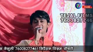 Manish parihar suparhit latest Bhajan purbaji Bhajan2020 देसी भजन girali liveTejal films [upl. by Quiteri]