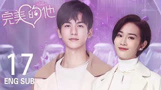 ENG SUB《完美的他 Love Crossed》EP17  R1SE何洛洛 張淩赫 代露娃  和虛擬男友在現實相遇  奇幻愛情  KUKAN Drama [upl. by Yarehs]