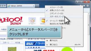 ステータスバーを表示する [upl. by Sherwynd]