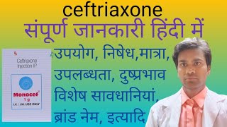 ceftriaxone injectionceftriaxone injection ip 1000mg hindimonocef 1gm injection use [upl. by Egres]