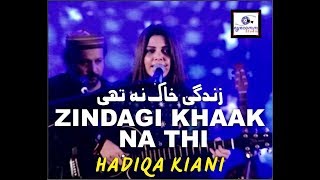 Zindagi Khaak Na Thi  Hadiqa Kiani  Slow Version  Eyecomm Studio [upl. by Esch55]