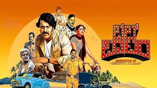 Bell Bottom Kannada Movie Best Summary Explanation New  Rishabh Shetty [upl. by Kendrick]