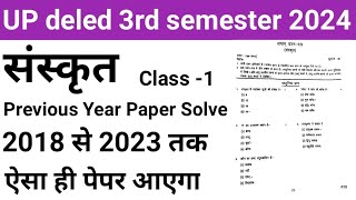 2018 से 2023 2022 paper solve UP DElEd 3rd semester previous year paper solvePariksha Study24 [upl. by Delogu]