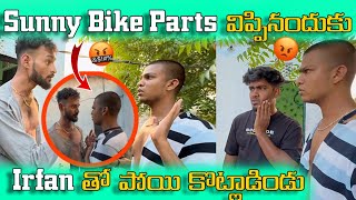 Sunny bike parts విప్పినందుకు Irfan తో పోయి కొట్లాడిండు 😠 [upl. by Sonya]