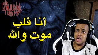 عندما تتجمع السماجة مع رعب👀👻the conjuring house [upl. by Euf]