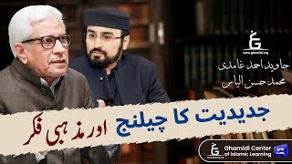 Modernism and Atheism Challenging Tradition  جدیدیت کا چیلنج  Dunya News  Javed Ghamidi MHassan [upl. by Iznyl796]