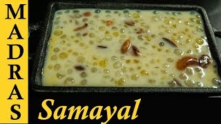 Javvarisi Payasam Recipe in Tamil  Sago Payasam in Tamil  Sabudana Kheer  ஜவ்வரிசி பாயாசம் [upl. by Dearman117]