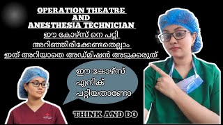 DETAILS ABOUT OPERATION THEATRE AND ANESTHESIA TECHNOLOGY COURSEMALAYALAM EXPLANATION [upl. by Nedyrb]