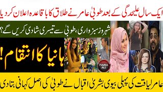 Tooba Amir Confirmed Her Tallaq  Bushra Iqbal Shared A Sad Story  Tooba And Shahroze Sabzwari [upl. by Aelak]