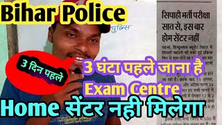 Bihar police exam date new paper cutting sipahi bharti 21391 post Home centre is not allowed police [upl. by Ahsinrev678]