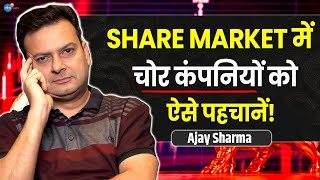 Share Market असली सच्चाई ये है  options  G2GAjaySharma  Stock  Trading  Josh Talks Hindi [upl. by Notaes]