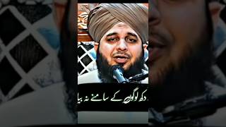 peer ajmal raza qadri shorts bayanyoutubeshorts bayan account [upl. by Amerigo374]