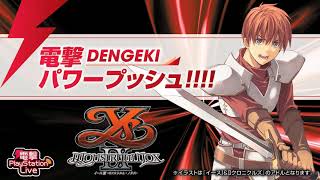 Ys IX Monstrum NOX  Play Movie 1 BGM Dengeki PlayStation Live Preview Ver [upl. by Oflodur]