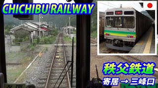 秩父鉄道 寄居→三峰口 CHICHIBU RAILWAY [upl. by Nitsirk]