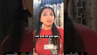 🤣Mummy se gali suuna pdega comedy funny modernmom fun mummycomedy iplspoof comedymovies [upl. by Fitz944]