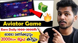 🎉10003000₹ ✅Best Online Earning App💥2024 New Money Making Apps Malayalam  Best Aviator Game App [upl. by Niuqram]