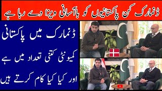 Pakistan Embassy Denmark  Exclusive Interview [upl. by Caroline]