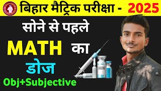 10th class math Vvi objective subjective question  class 10th math bihar board exam 2025 [upl. by Eelsew]