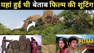 Betaab 1983 Film Shooting Location  इस जगह हुई थी बेताब फिल्म की शूटिंग [upl. by Aneba]