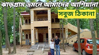 Sobuj Thikana Resort JhargramMy Personal Review [upl. by Nicolea134]