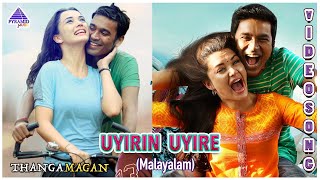 Thangamagan Malayalam Movie Songs  Uyirin Uyire Video Song  Dhanush  Amy Jackson  Anirudh [upl. by Ocko280]