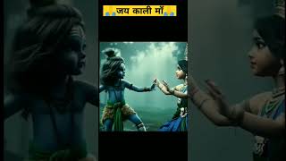 Jay Ma mahakaliii ma  Mahakali ma Viral short mahakali mahakal viral trending mahadev shorts [upl. by Lebasiairam]