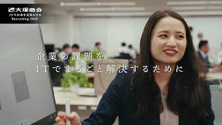 大塚商会 Recruiting Movie [upl. by Berte]