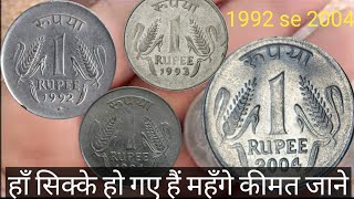 1 rupaye coin value Steel fss value jaane 1992 se 2004 ₹1 coin value fss gafoor old coin [upl. by Aihsile748]