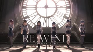 이세계아이돌 ISEGYE IDOL  리와인드 REWIND Official MV [upl. by Natalee]