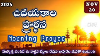 Morning Prayer 20112024  udaya kaala prardhana  Christ Miracle World [upl. by Anomis]