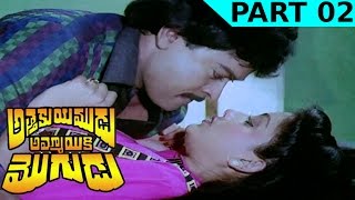 Attaku Yamudu Ammayiki Mogudu Telugu Movie  Part 02  Chiranjeevi Vijayashanti [upl. by Solotsopa]