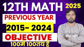 Class 12th Math 2014 to 2024 Most Important Questions  Math Previous Year Question Class 12 [upl. by Ardnasirhc60]