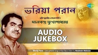 Best of Manabendra Mukherjee  Popular Bengali Ghazals  Audio Jukebox [upl. by Aihsened]