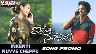 Inkenti Nuvve Cheppu Song Promo  Inkenti Nuvve Cheppu Movie  Sivasri  Vikas Kurimella [upl. by Zarah]