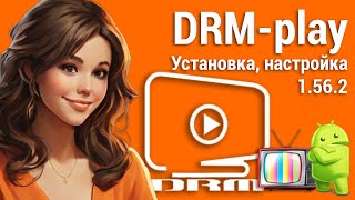 Как смотреть ТВ онлайн Установка DRMplay 1562 [upl. by Hainahpez344]