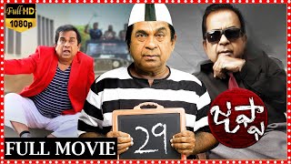 Jaffa Telugu Black Comedy Full Length HD Movie  Brahmanandam  Vennela Kishore  Matinee Show [upl. by Nesline392]