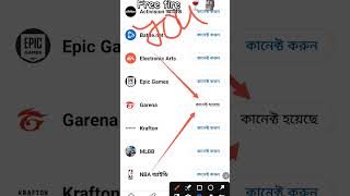 free fire এর আমাকে অনেক কিছু দিবে remix phonk music twitch dj sorts virals [upl. by Nebra358]