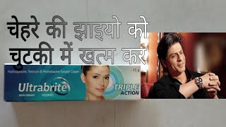 Ultrabrite Cream in hindi [upl. by Angle537]