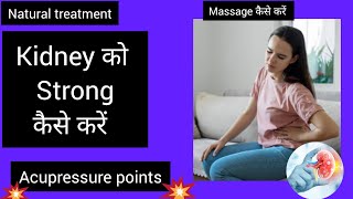 Kidney ke liye acupressure points  Acupressure kidney massage  kidney health [upl. by Nnaes]