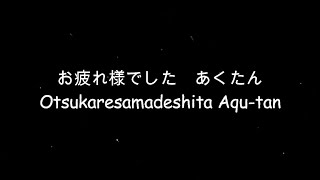 【Cover】Minato Aqua  きみいろプリンセス [upl. by Teodorico450]