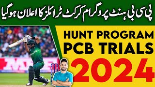 Pcb Hunt Program Cricket Trials 2024  Pcb Upcoming trails 2024  Pak Sports [upl. by Iene669]