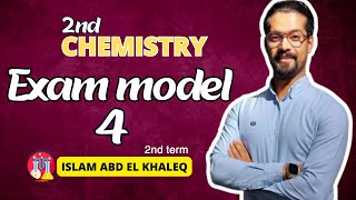 حل المعاصر exam model 4 2nd secondary senior 2 chemistry 2024 2nd term حل نموذج 4 كيمياء لغات 2ث [upl. by Asiul]