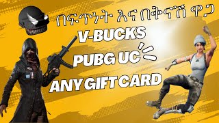 Fortnite item shop ስጦታዎችን እና VBucks Pubg UC በፍጥነት እና በቅናሽ ዋጋ 💰🎮 [upl. by Swope138]