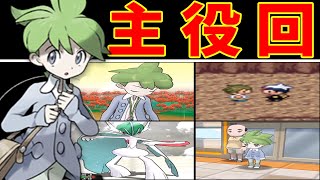 【総集編】ミツル君の主役企画４本まとめ【ゆっくり実況】【ポケモンORAS】【ポケモンRS】 [upl. by Gaves636]