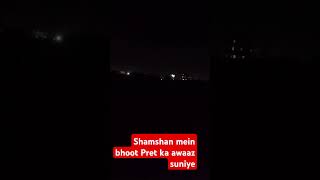 130 Raat Ko shamshan ki awaaz [upl. by Fairleigh928]